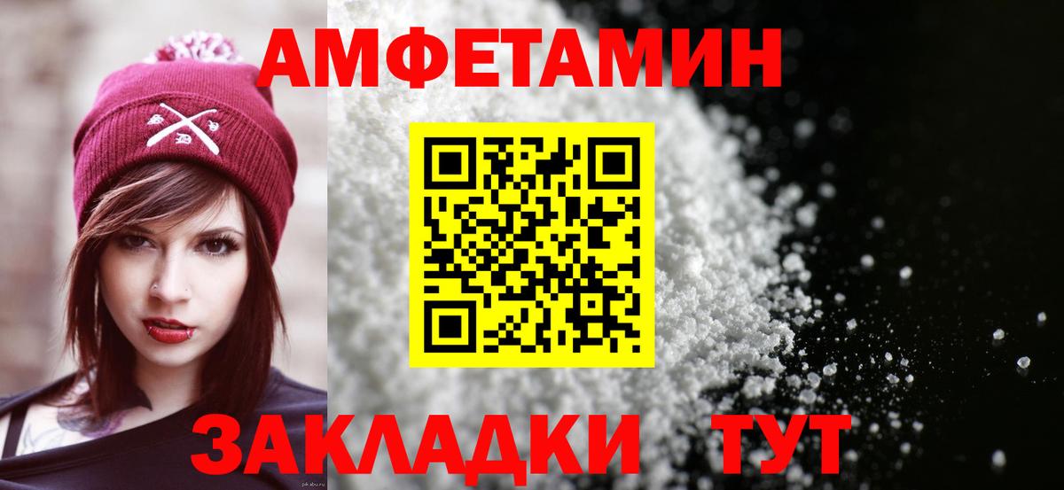 Amphetamine VHQ Нефтекумск