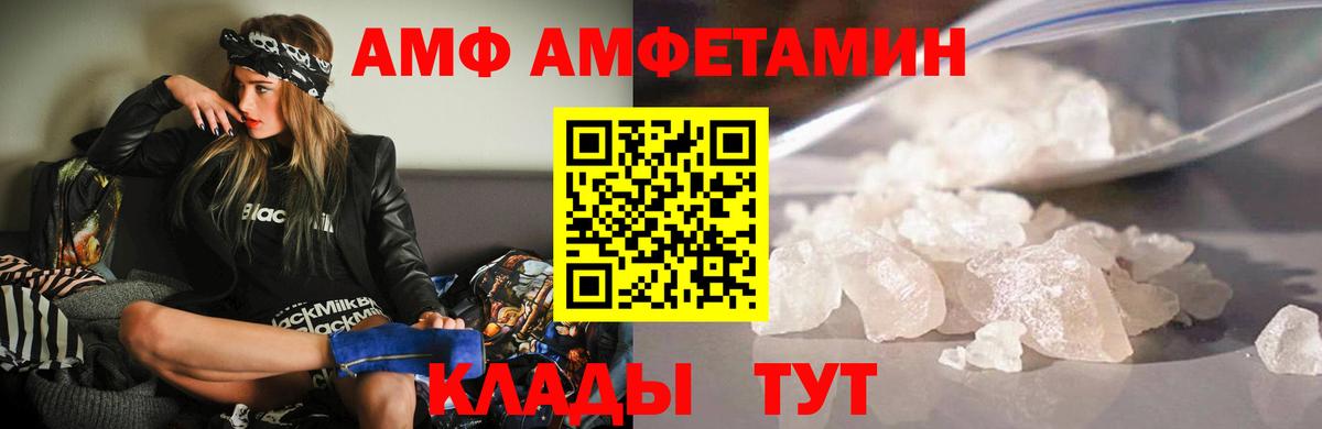 Amphetamine  Вход с VPN  Amphetamine  Нефтекумск  Амфетамин VHQ 