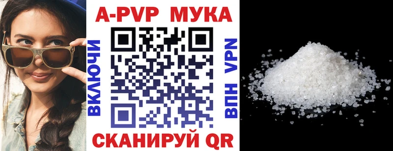 APVP крисы CK Нефтекумск