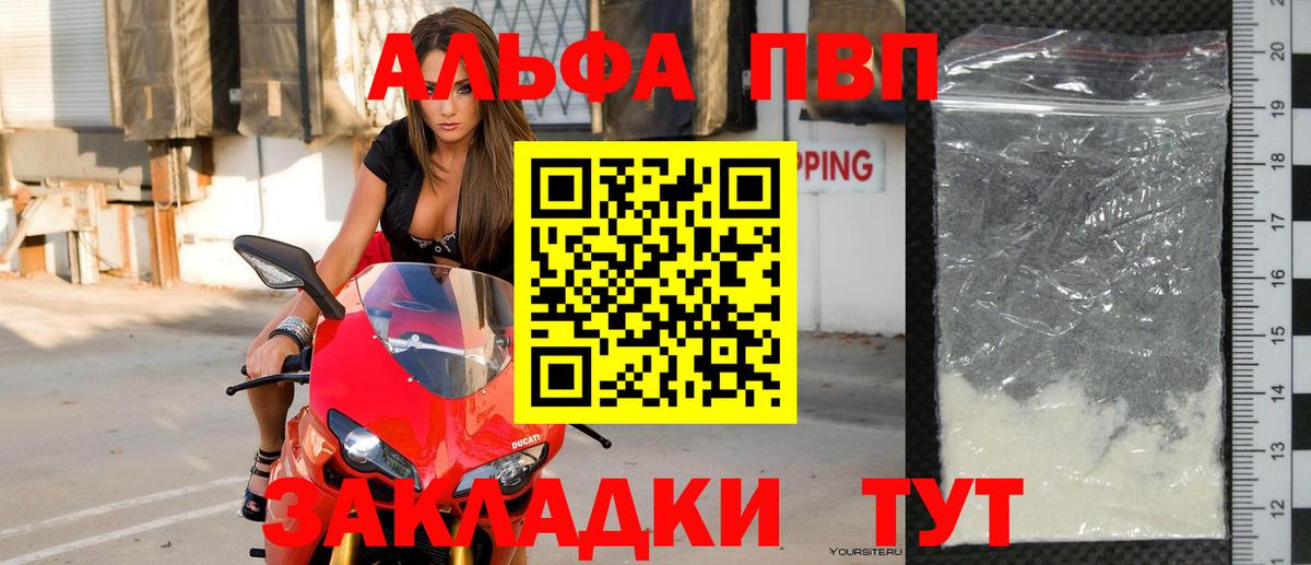 Alfa_PVP Соль  Alpha-PVP СК  Alfa_PVP Crystall  Нефтекумск  Вход с VPN 