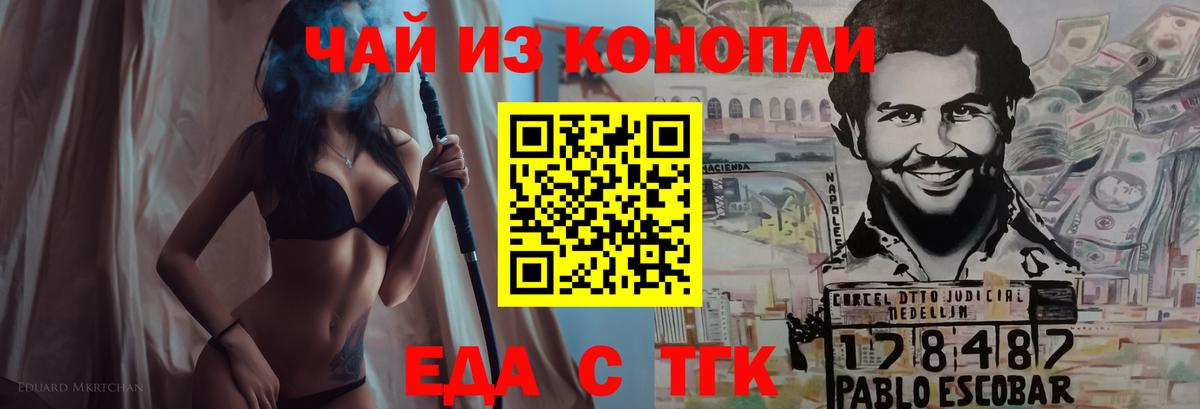 Нефтекумск  Cannafood конопля  Вход с VPN 