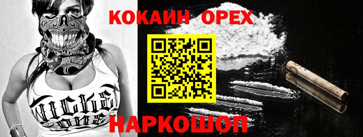Cocaine VHQ Нефтекумск