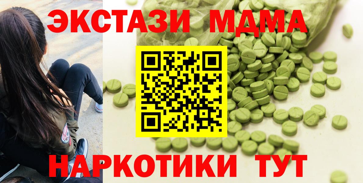 ЭКСТАЗИ таблы Нефтекумск