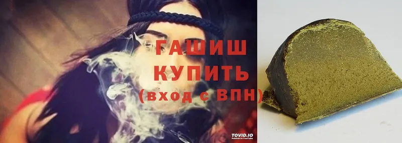 Гашиш hashish  OMG как зайти  Нефтекумск 