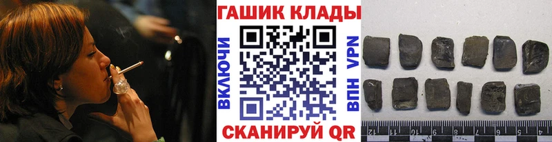 ГАШ гашик  закладка  кракен зеркало  Нефтекумск 