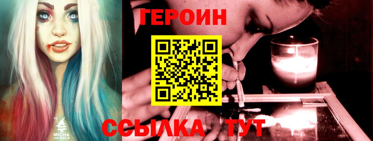 Героин герыч  Вход с VPN  Нефтекумск 