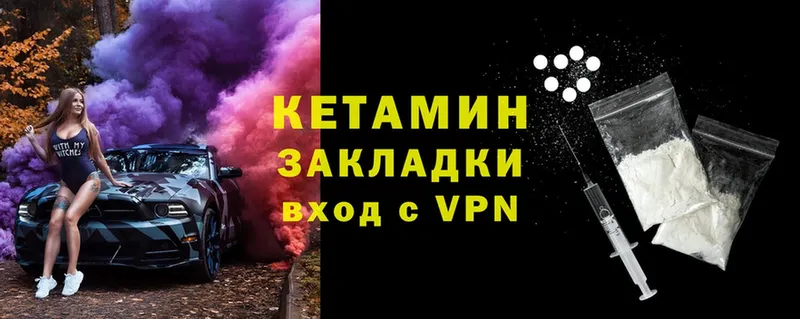 это как зайти  купить  сайты  kraken сайт  Нефтекумск  КЕТАМИН VHQ 