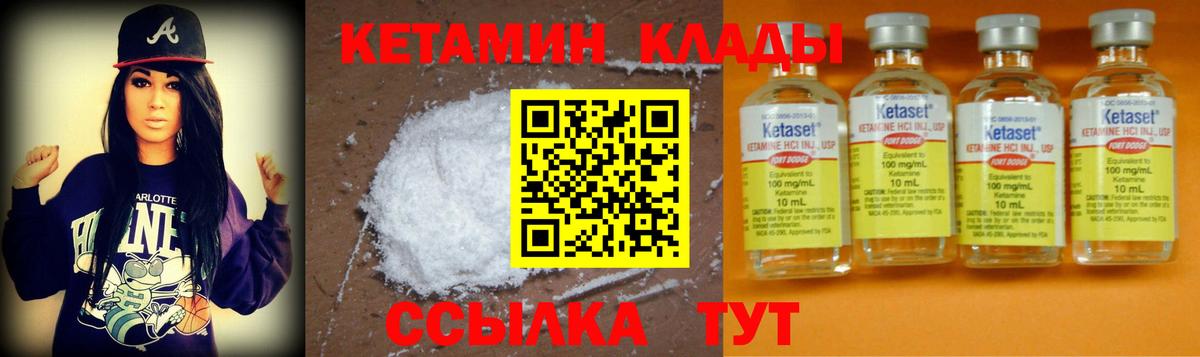 Нефтекумск  КЕТАМИН ketamine  Вход с VPN 