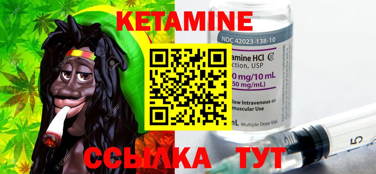 Кетамин ketamine Нефтекумск