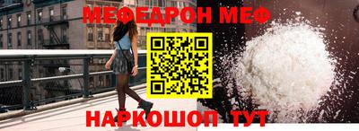 мефедрон VHQ Волжский