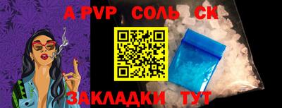 крисы Волгодонск