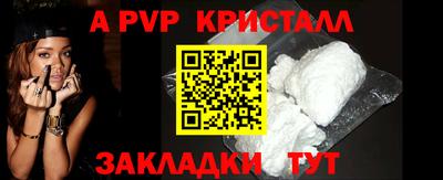 крисы Волгодонск