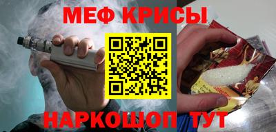 крисы Волгодонск