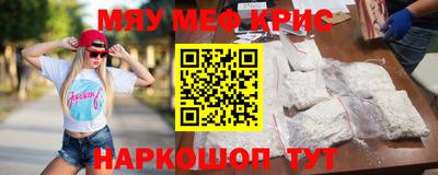 крисы Волгодонск
