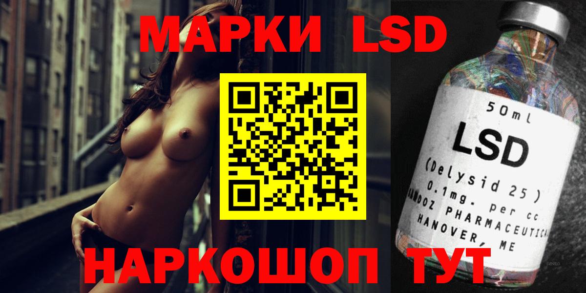 Нефтекумск  LSD-25 экстази ecstasy  Вход с VPN  LSD-25 экстази  ЛСД экстази кислота 
