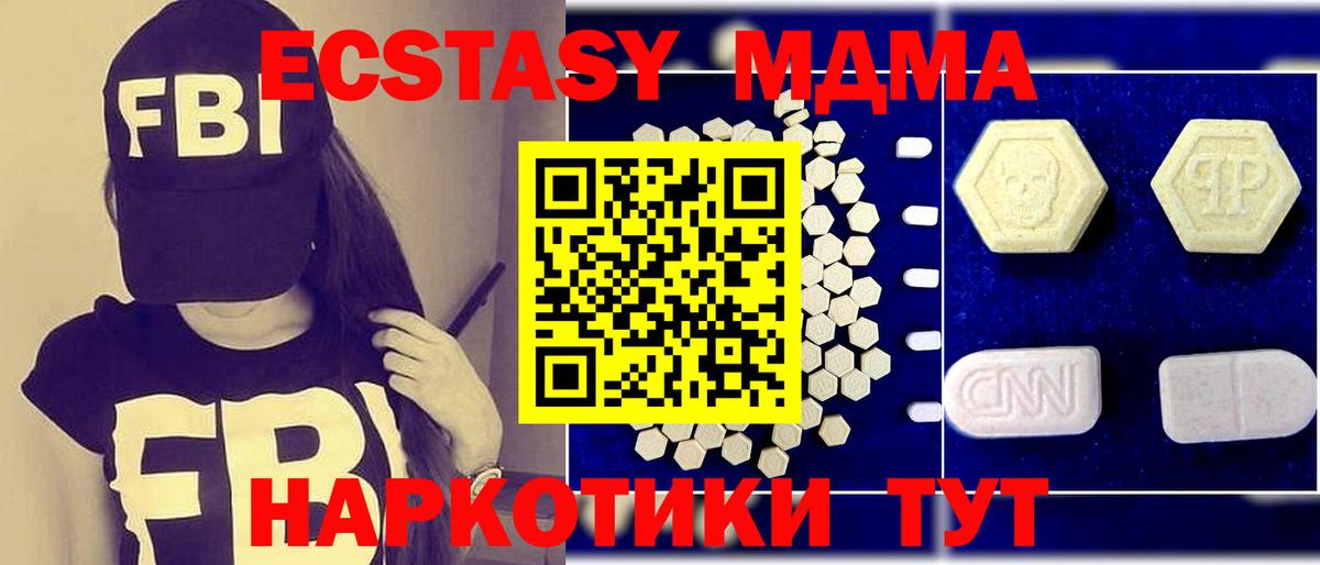 MDMA кристаллы  Вход с VPN  Нефтекумск 