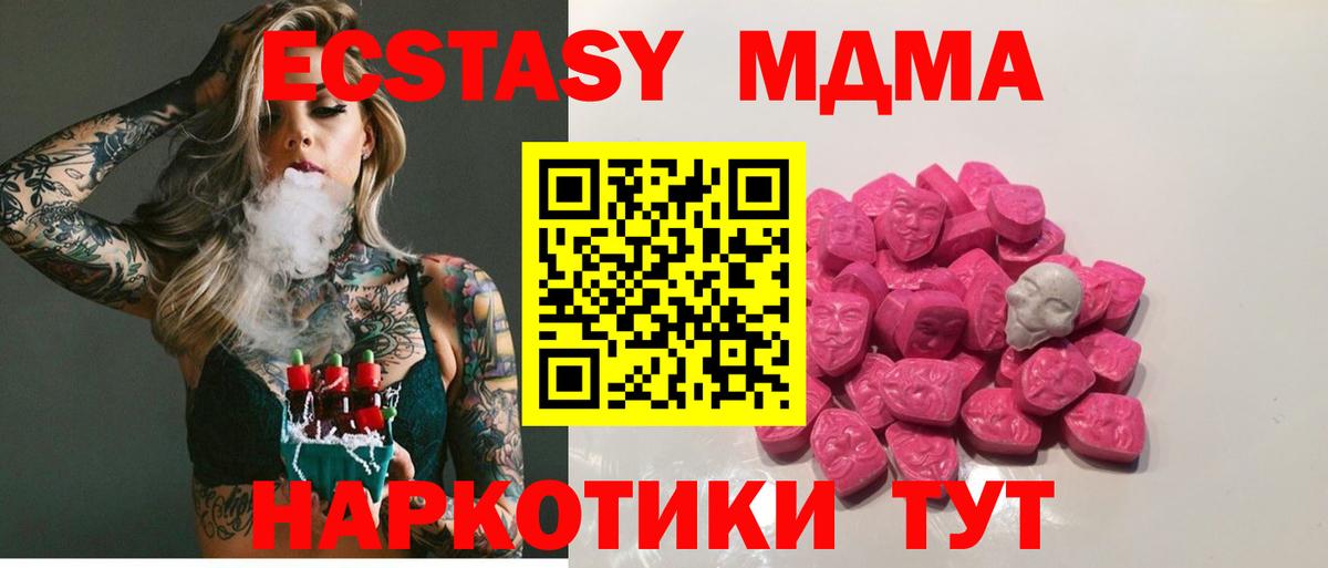 MDMA crystal Нефтекумск