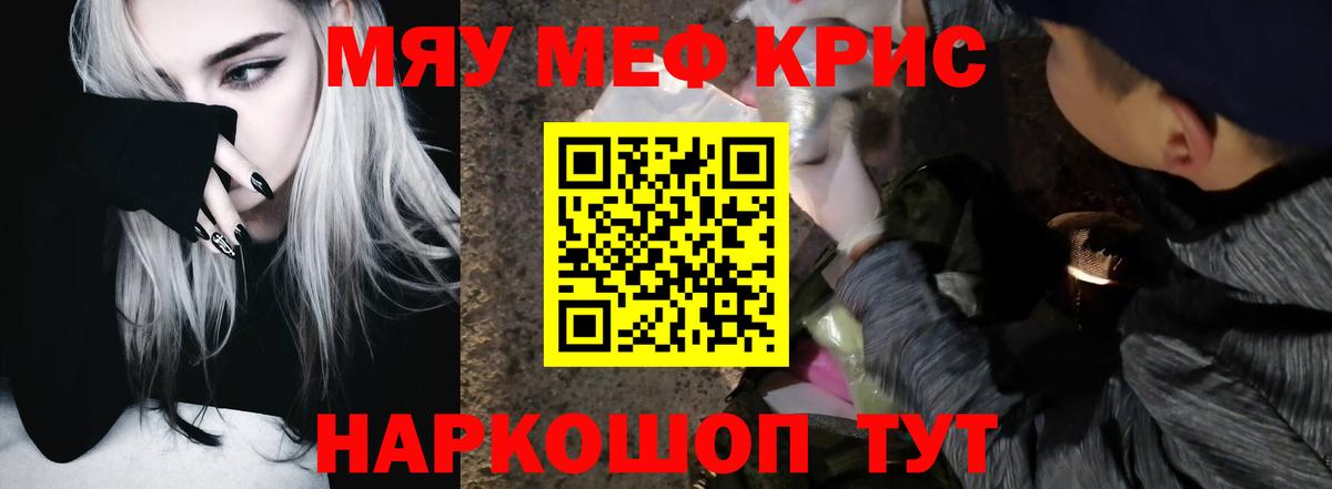 Нефтекумск  Меф мяу мяу  МЕФ кристаллы  Мефедрон  Вход с VPN 