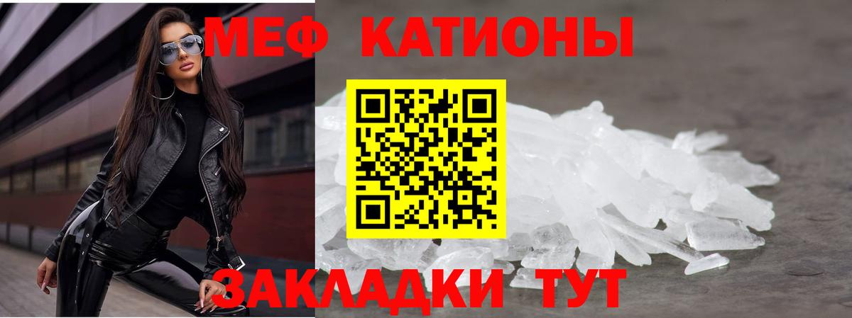 Мефедрон кристаллы Нефтекумск