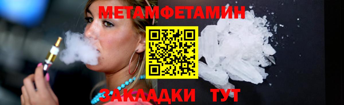 Первитин кристалл  Вход с VPN  Нефтекумск 