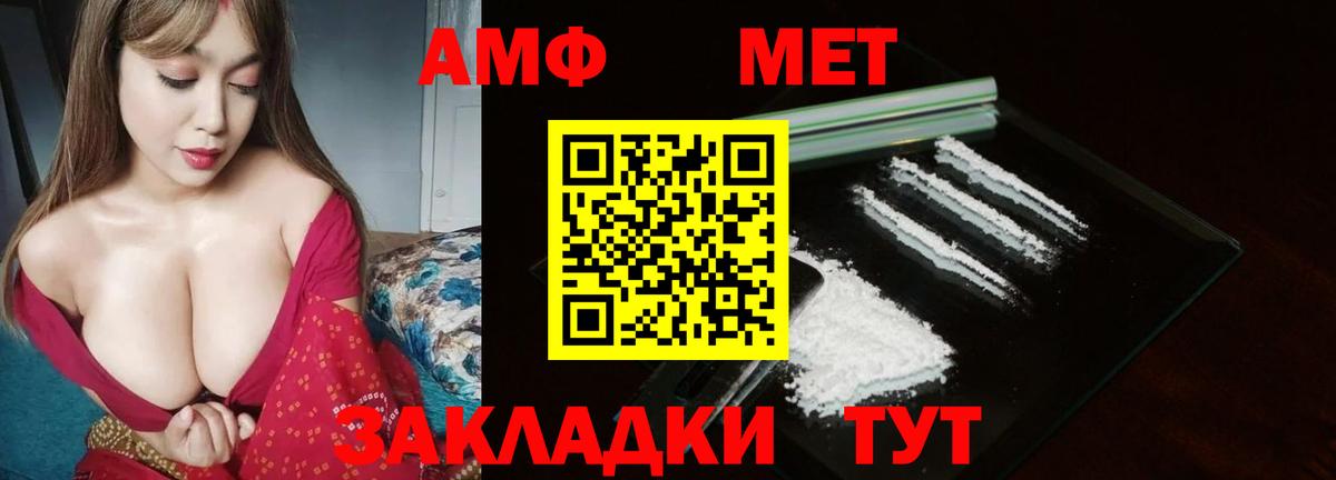 Метамфетамин витя Нефтекумск