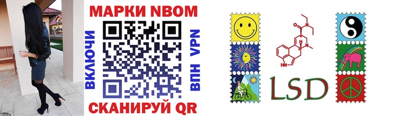 Марки 25I-NBOMe 1,5мг  Нефтекумск 