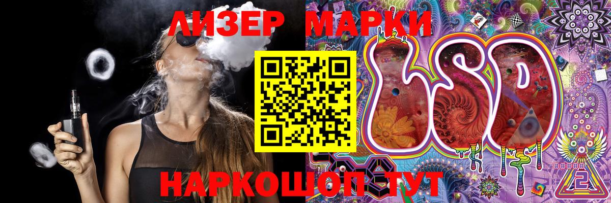 Наркотические марки 1500мкг  Вход с VPN  Наркотические марки 1500мкг  Нефтекумск 