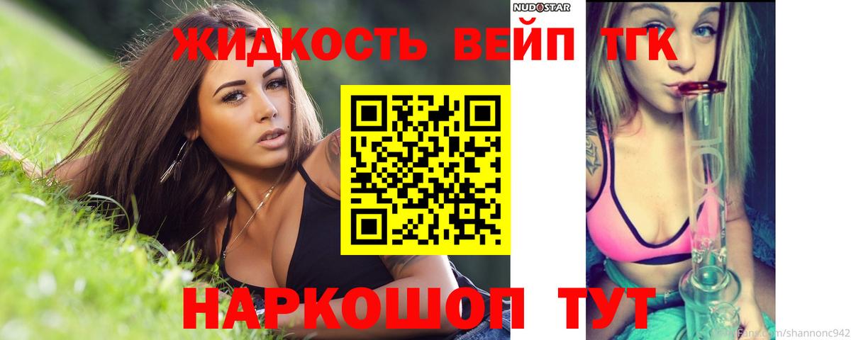 Дистиллят ТГК Wax  Вход с VPN  Нефтекумск  Дистиллят ТГК Wax 