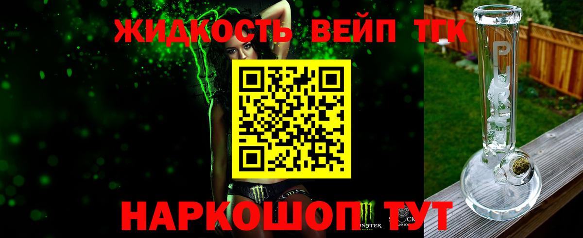ТГК концентрат Нефтекумск