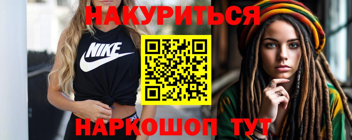 БУТИРАТ Нефтекумск